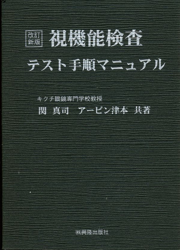 弊社発刊書籍のご案内