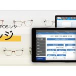 ユーエスエスが四国では初となる「メガネのレジ」の体験会を香川県高松市で開催します