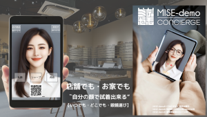 眼鏡小売店向け接客ソリューション「MISE-demo EYES」の提供を2025月8月からスタート