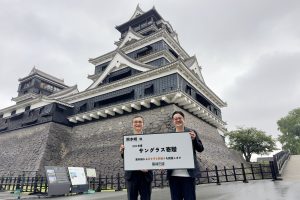 サングラスの着用を推進している熊本城の取り組みに眼鏡市場が賛同し、メガネトップが熊本城へサングラスを寄贈