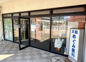 鈴木眼科グループが大船めぐみ眼科をグループ化して8月から開院。地域の人たちに貢献できる眼科を目指す