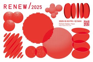 今年の「RENEW/2025（リニュー）」は、過去最多の122社が参加！　福井・越前鯖江の伝統工芸と産業を体感するオープンファクトリーイベントを10月10～12日に開催