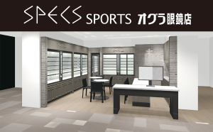 オグラ眼鏡店がスポーツサングラス専門店「SPECS SPORTS 大丸東京店」を本日（11月7日）オープン